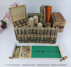 君山春画全集之金瓶梅绘画24手卷